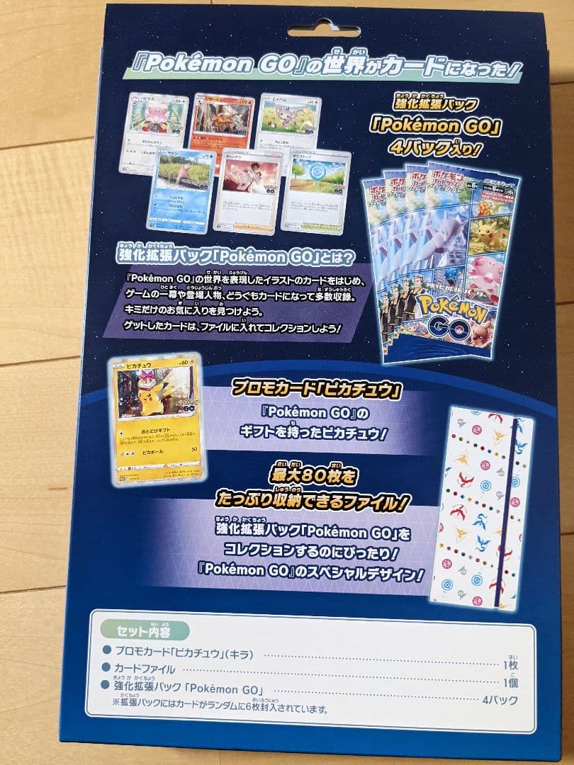 ポケモンGO カードファイルセット