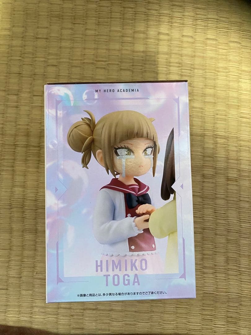 僕のヒーローアカデミア 一番くじ 幸せの上に E賞 お茶子＆トガ(幼少期)未開封