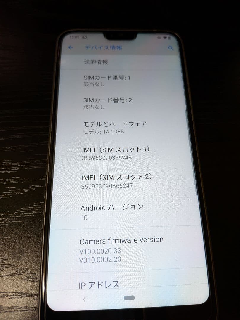 スマートフォン本体 Nokia7.1 AndroidOne snapdragon636 Google