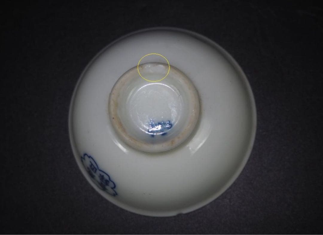 送料無料　軍盃 ７客　支那事変　満州事変　上海出征