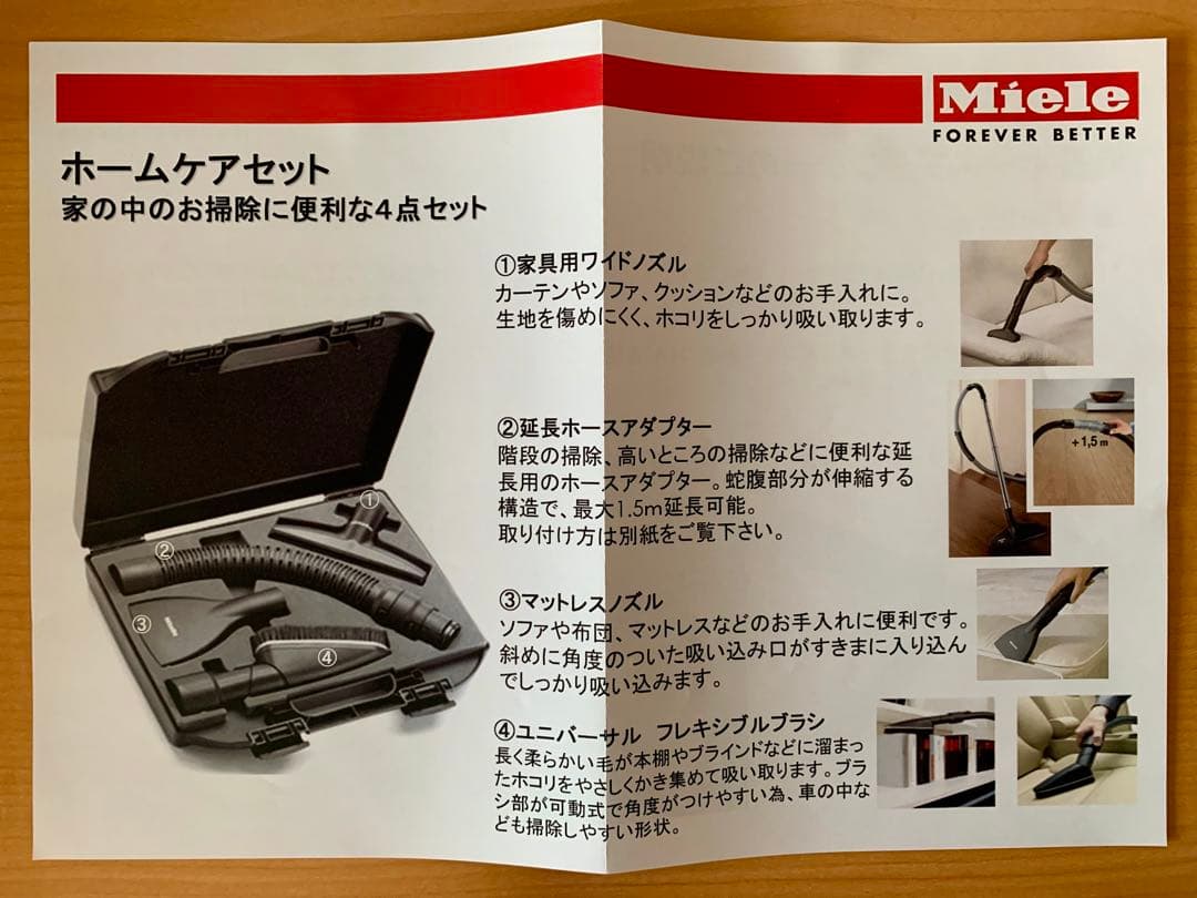 Miele Care SHC 10 ホームケアセット　ミーレ　掃除機
