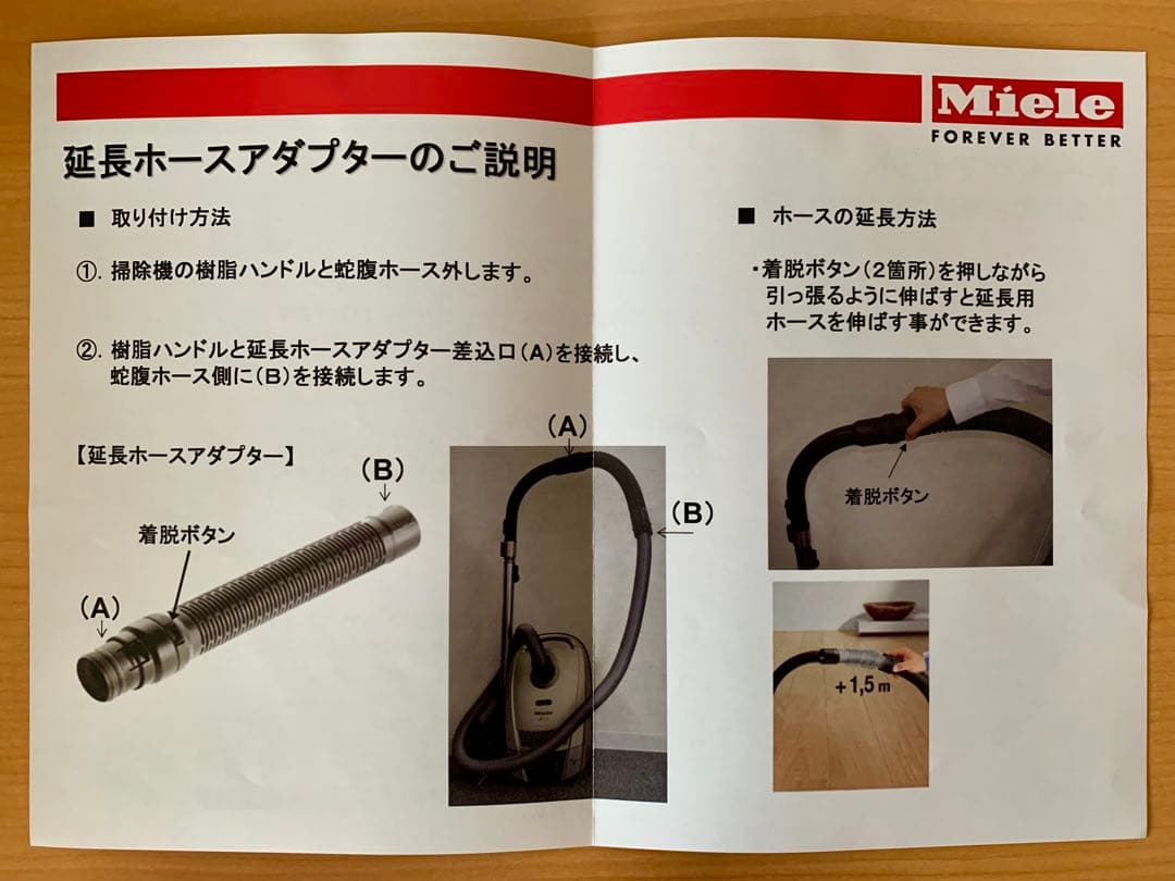 Miele Care SHC 10 ホームケアセット　ミーレ　掃除機