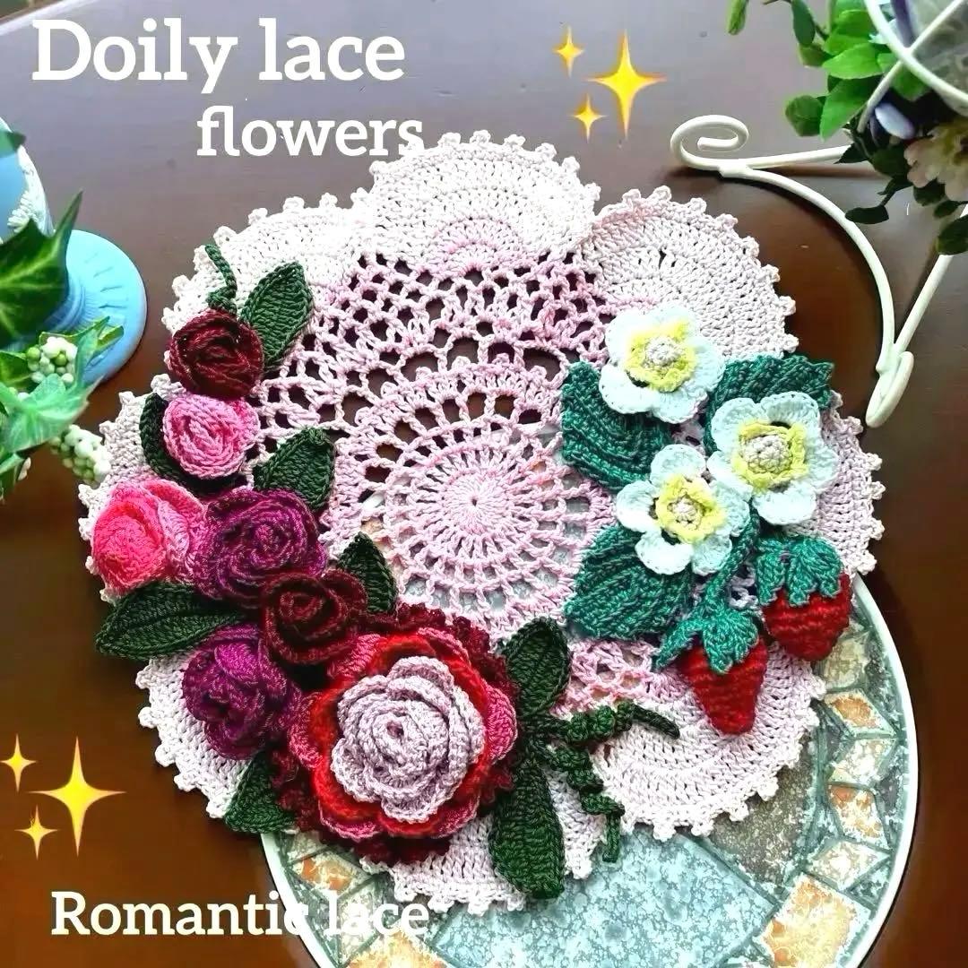 ドイリー1286❤️ぷっくりツル薔薇と苺のドイリー✨