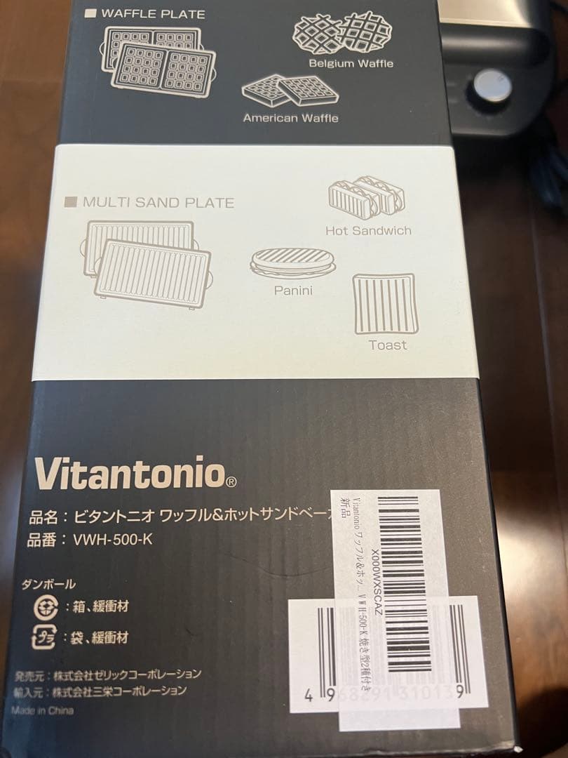 Vitantonio ワッフル&ホットサンドメーカー