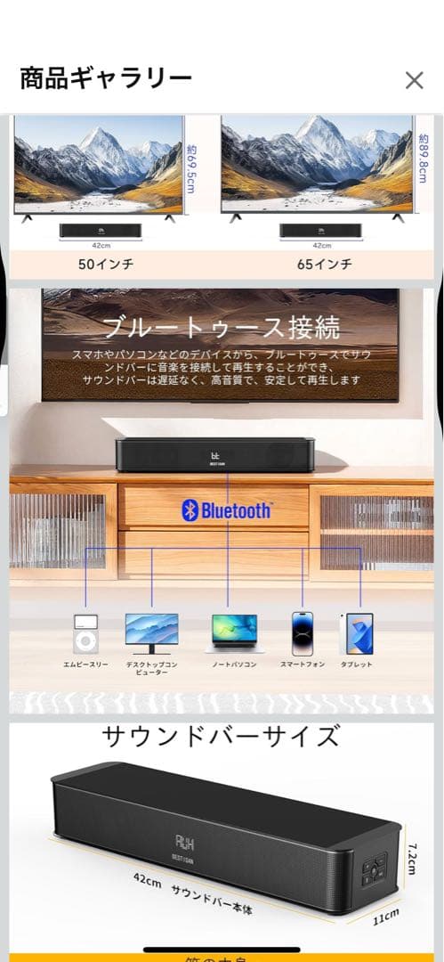 2.1ch サウンドバー SE01 サブウーファー内蔵 80W出力