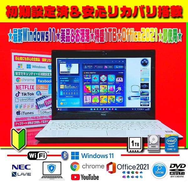 ☀美品＆お洒落★7世代★CORE★大盛1000GB★リカバリ★オフィス★即使用★
