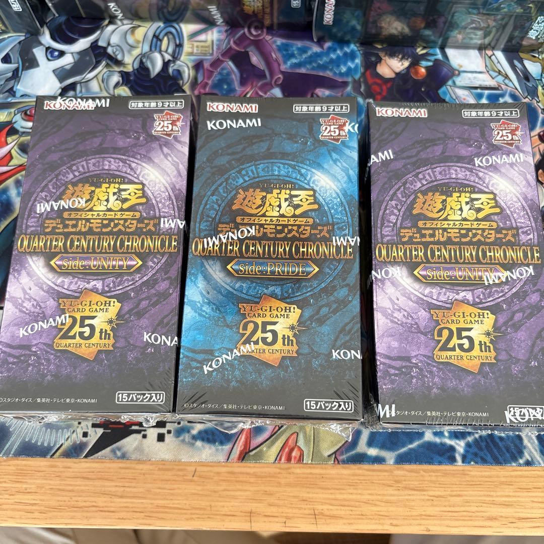 遊戯王　クォーターセンチュリークロニクル　サイドユニティ　プライド　セット