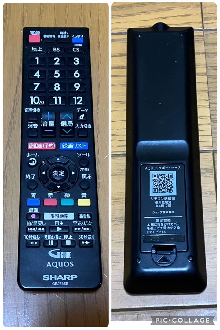 シャープ 24型 液晶テレビ 2T-C24DE