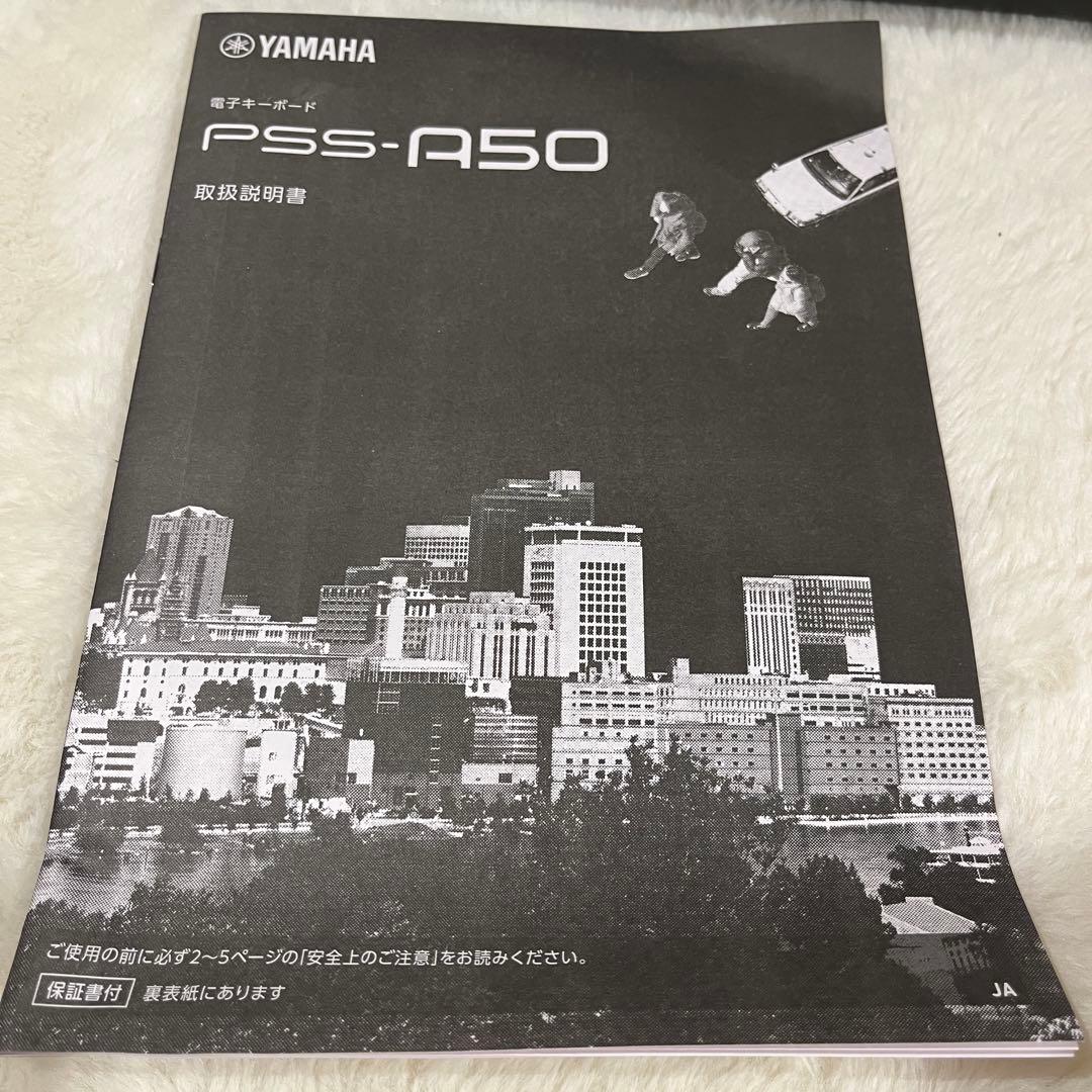 YAMAHA PSS-A50 キーボード　20年製　　ヤマハ