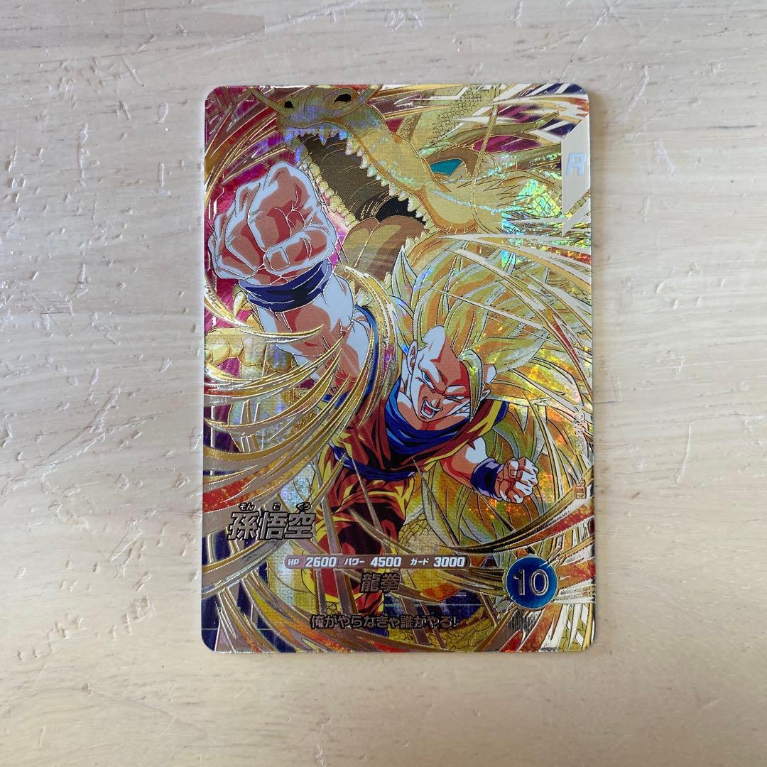 小*大様 EX6-004 ベジータDA SDV6-SEC 孫悟空