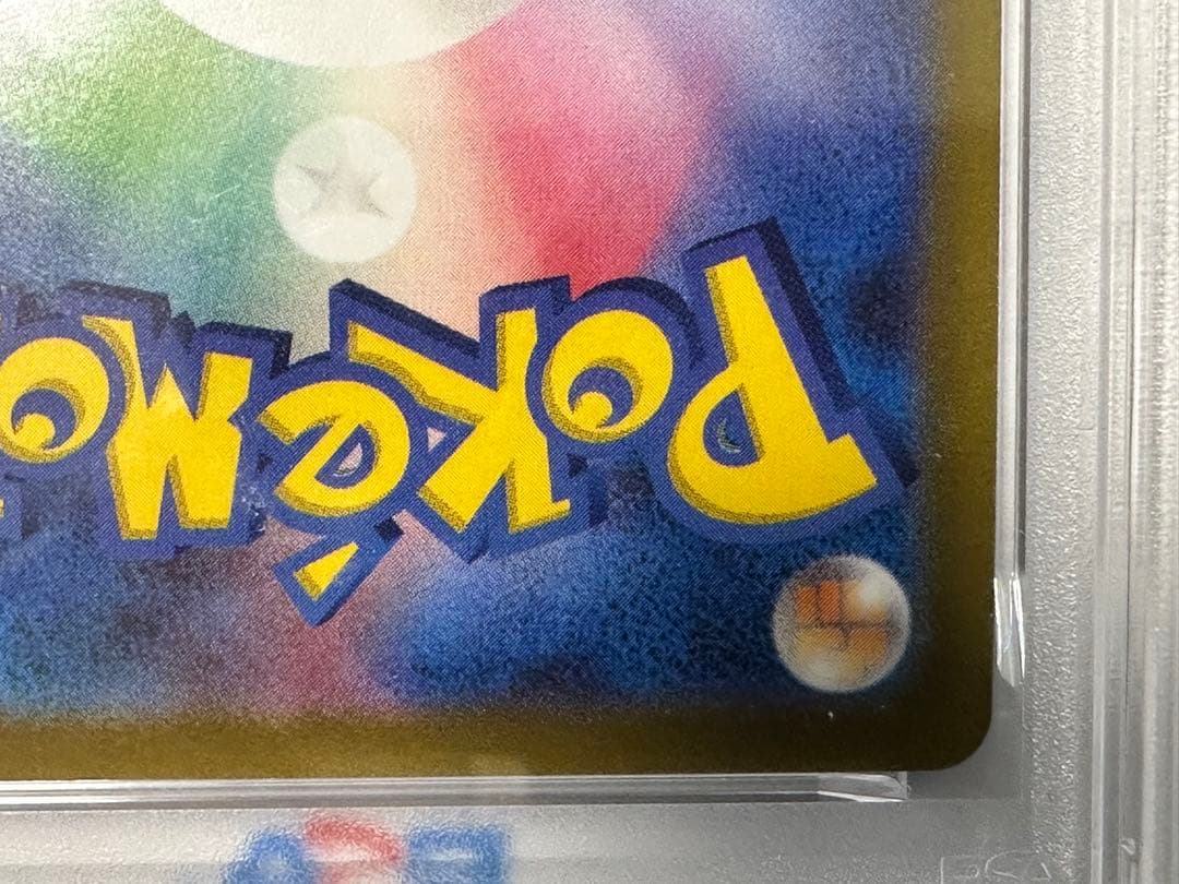 【PSA10】ピカチュウ PROMO SV-P 120