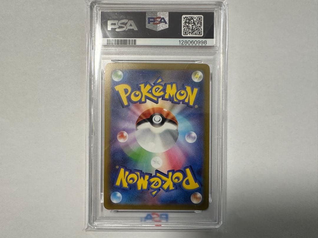 【PSA10】ピカチュウ PROMO SV-P 120