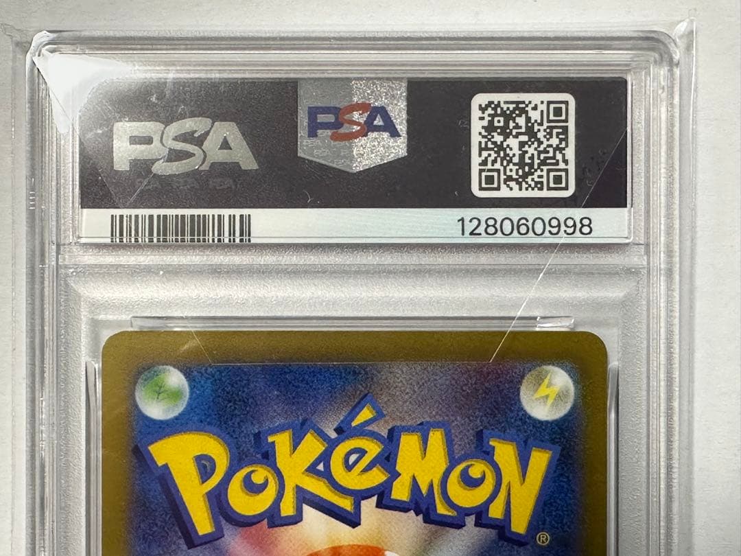 【PSA10】ピカチュウ PROMO SV-P 120