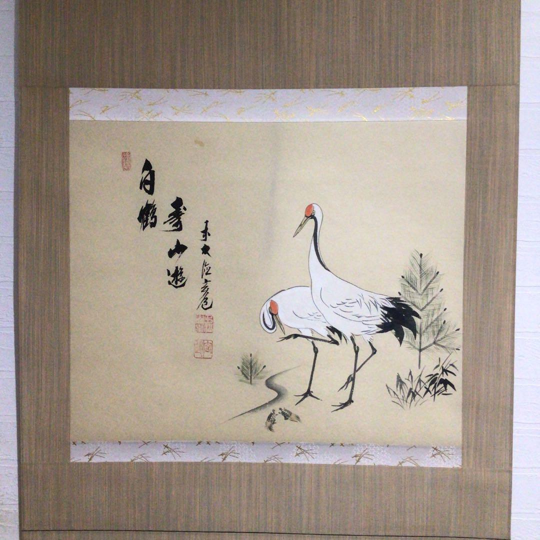 Ｆ４１２　掛軸　大徳寺　須賀玄道　『白鶴寿山遊』　共箱　『真作』　肉筆　画賛