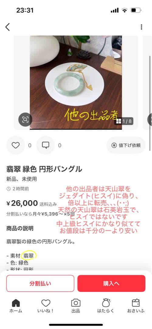 新疆産 天山翠 雪翠 54.7 金糸玉　バングル 白底青 天然石