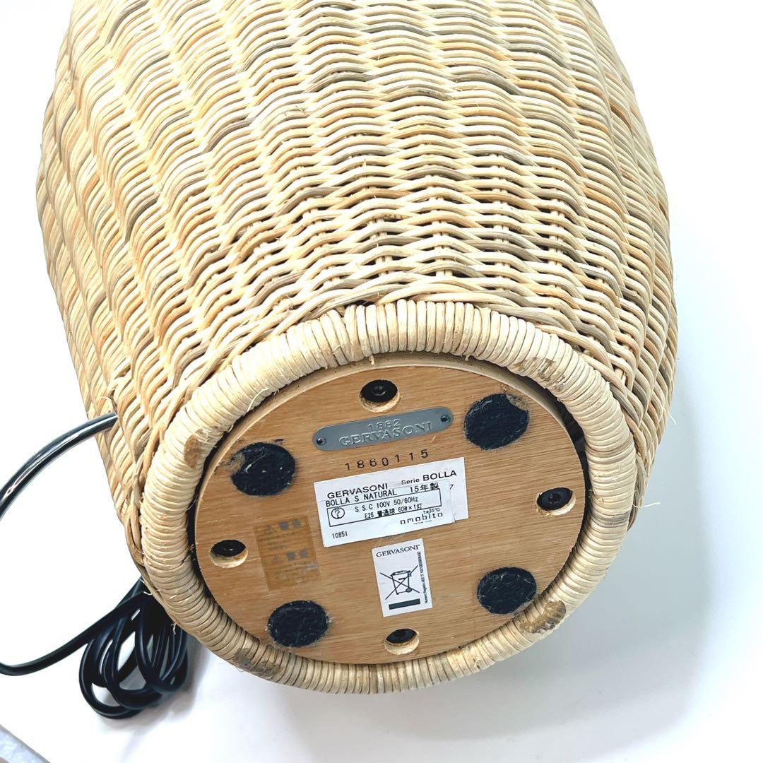 【極上品】　GERVASONI ジェルバゾーニ BOLLA ボラ ラタン ランプ