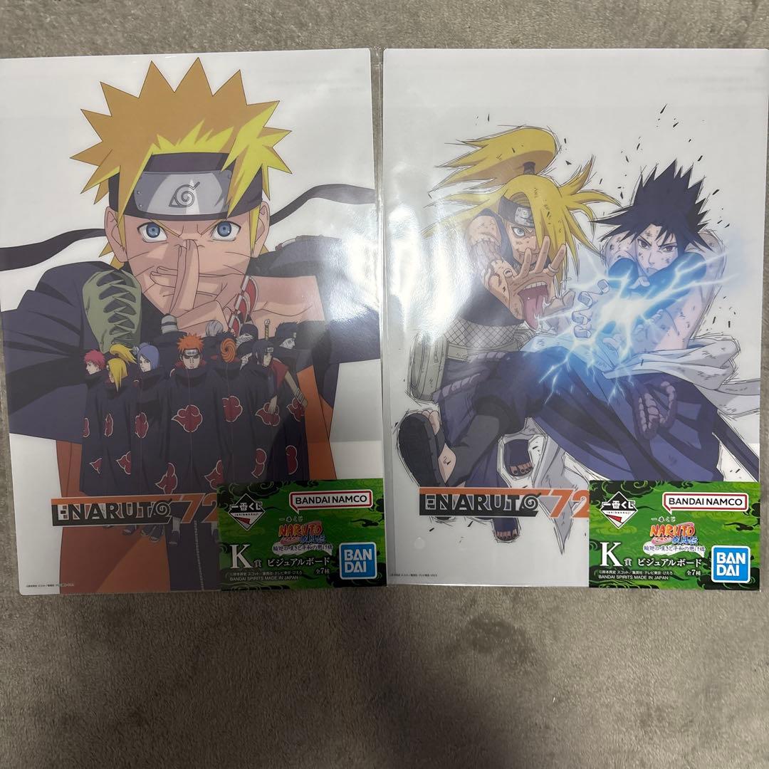 NARUTO 一番くじ 平和への架け橋 まとめ売り