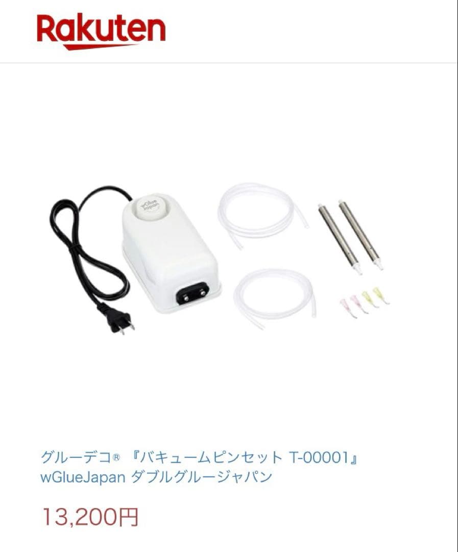 グルーデコ® 『バキュームピンセット 』 wGlueJapan ダブルグルー