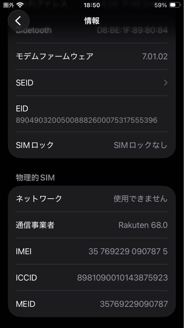 ［超美品] iPhone SE (第2世代) スターライト SIMフリー