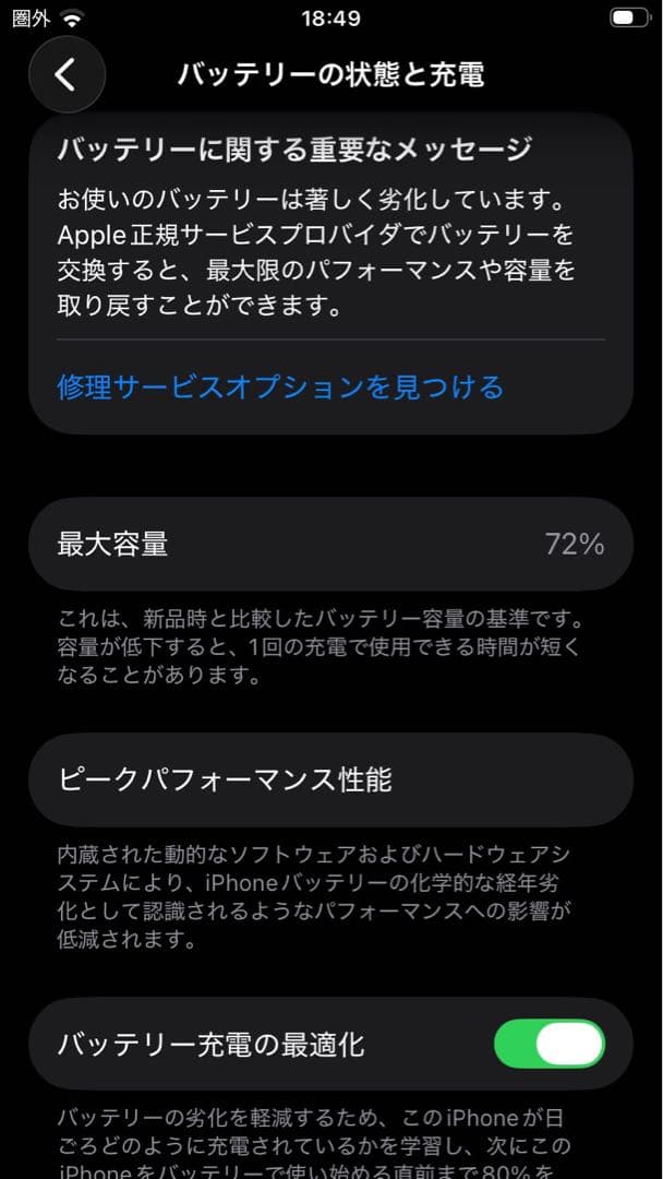 ［超美品] iPhone SE (第2世代) スターライト SIMフリー