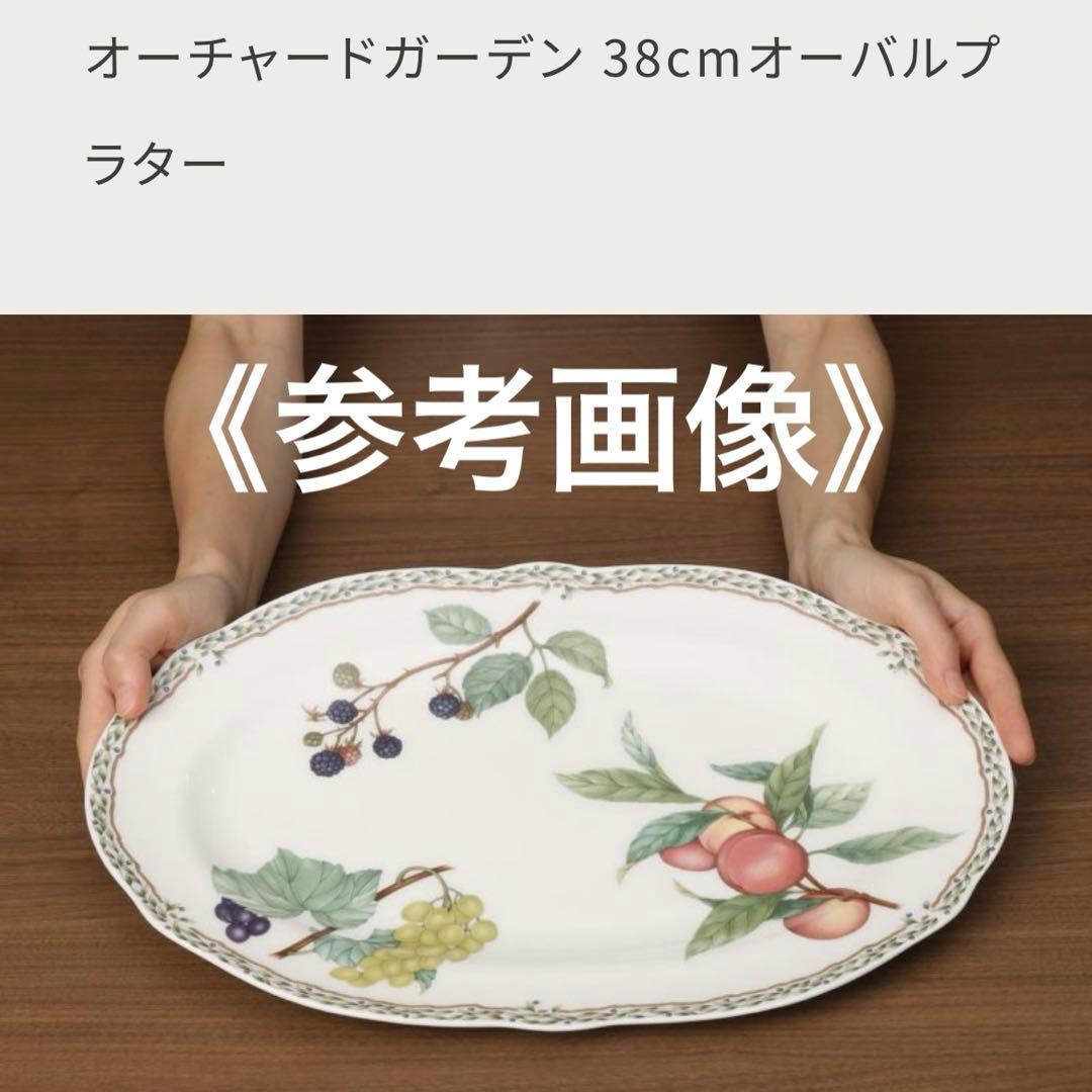 《himee》Noritake ロイヤルオーチャード6点セット ガーデン
