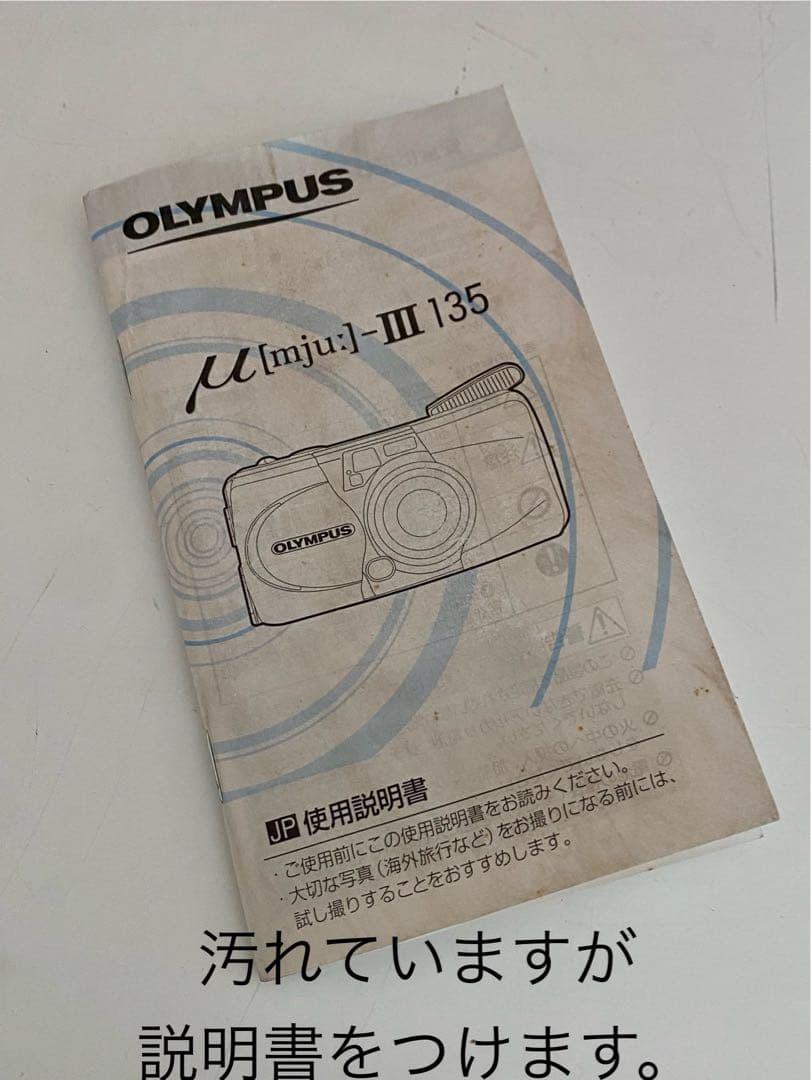 オリンパス μ-III 135