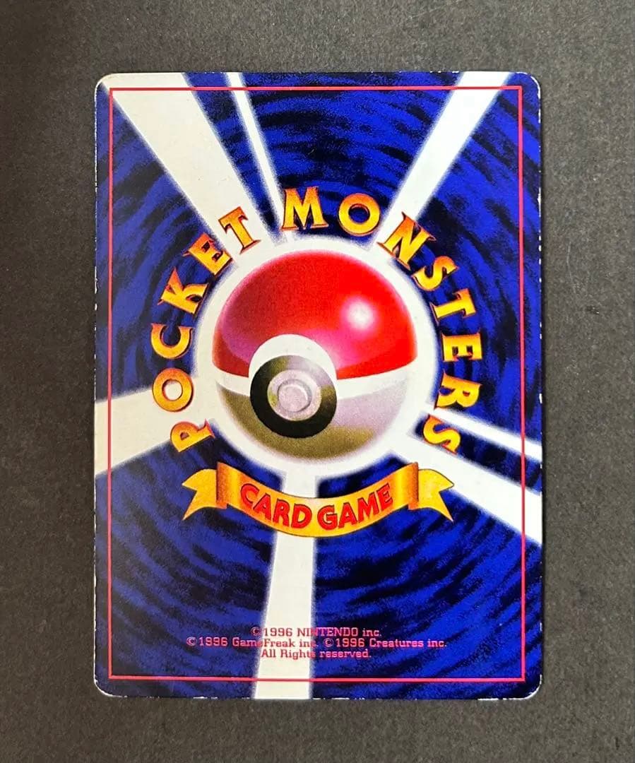 ポケモンカード　旧裏　プリン　 コロコロコミック付録　光沢あり プロモ