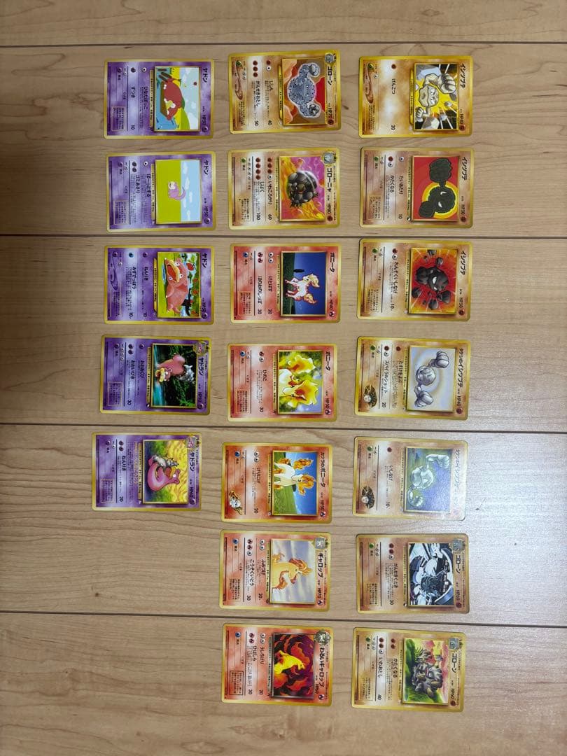 旧裏面　ポケモンカード　セット③