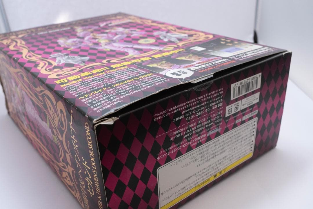 【限定版】超像可動　岸部露伴 & ヘブンズ・ドアー・セカンド