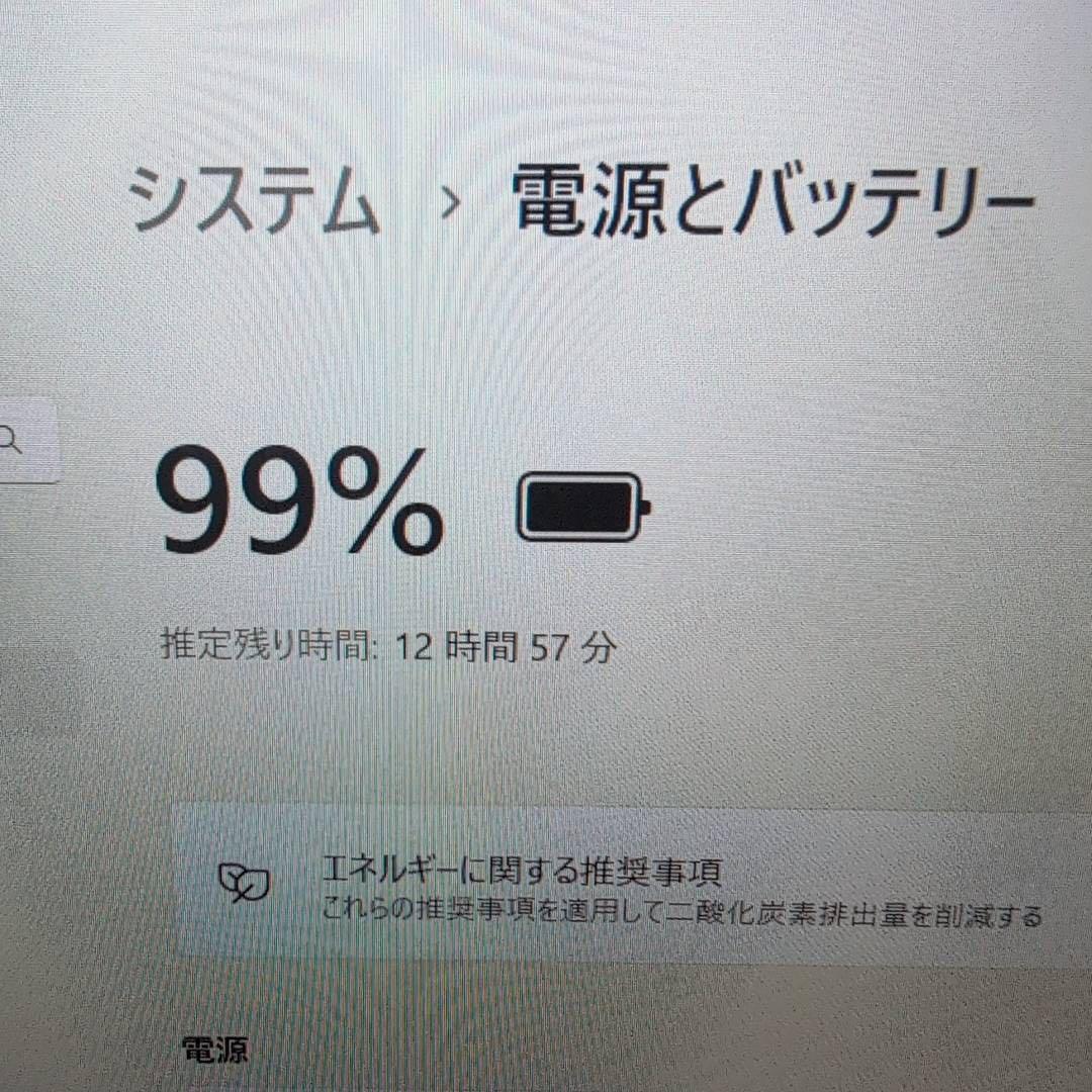 バッテリー良好 レッツノートCF-SV1 i5 第11世代 16GB オフィス