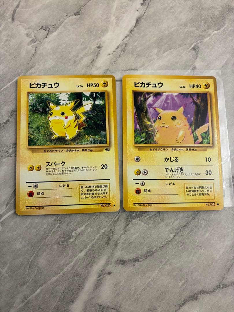 ピカチュウ　マスターボールミラー　旧裏