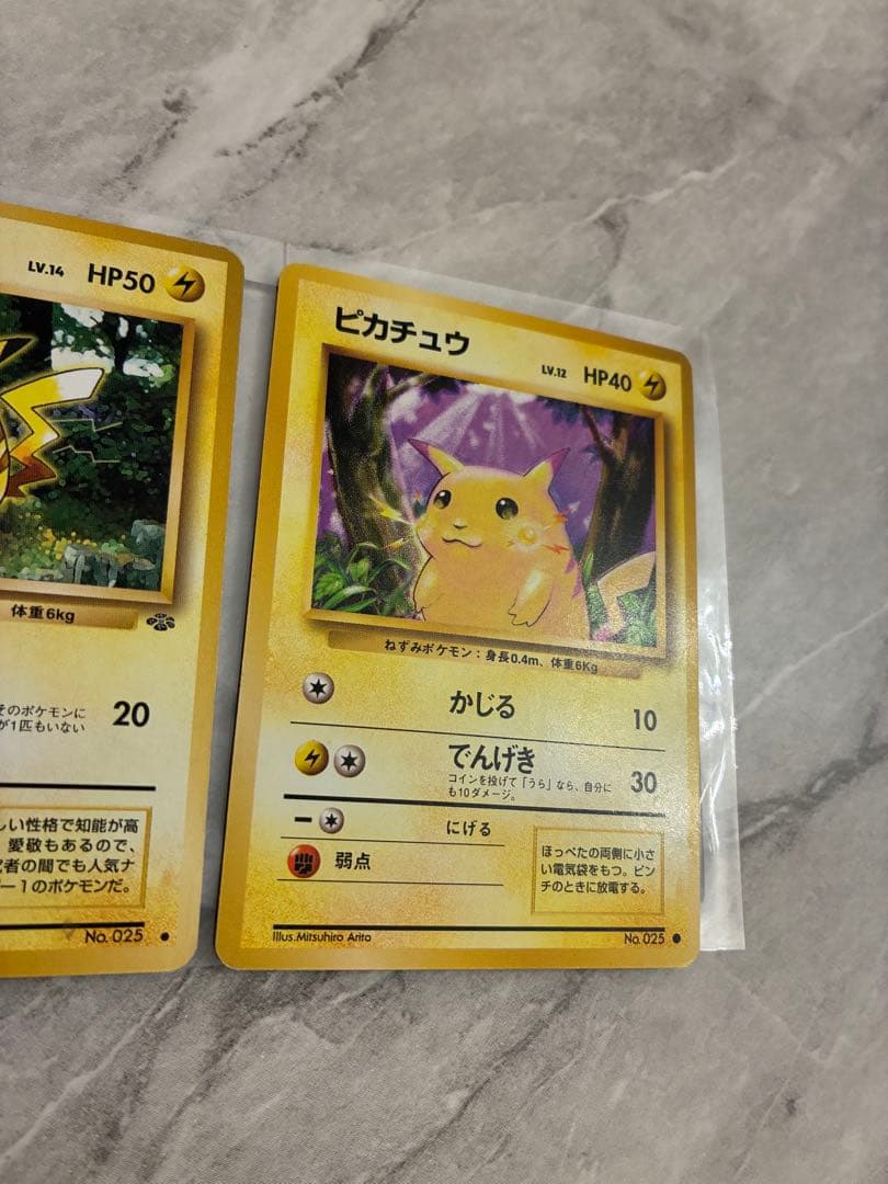 ピカチュウ　マスターボールミラー　旧裏