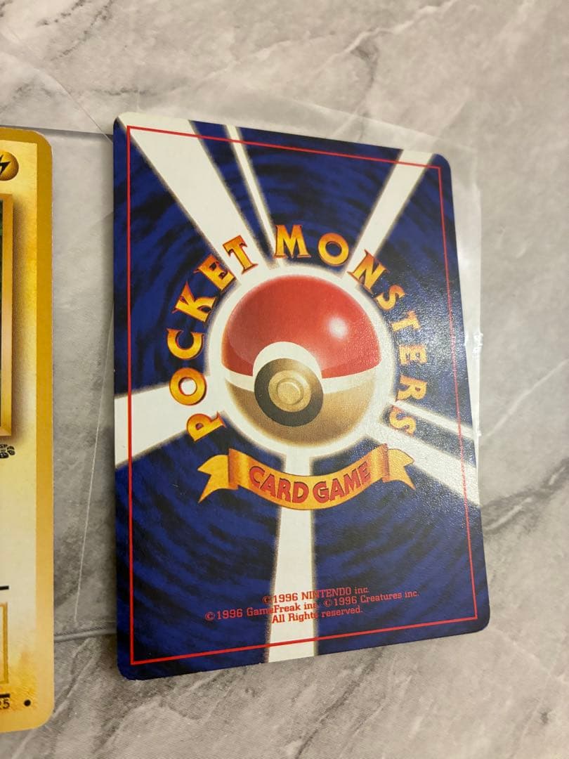 ピカチュウ　マスターボールミラー　旧裏