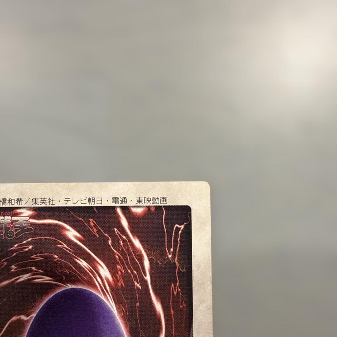 青眼の白龍　遊戯王　バンダイ版　カードダス　当時物　レトロ　平成