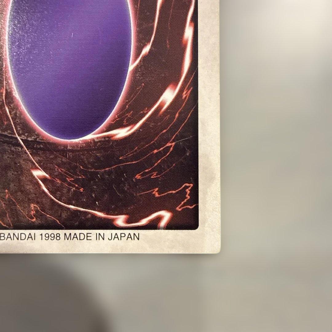青眼の白龍　遊戯王　バンダイ版　カードダス　当時物　レトロ　平成
