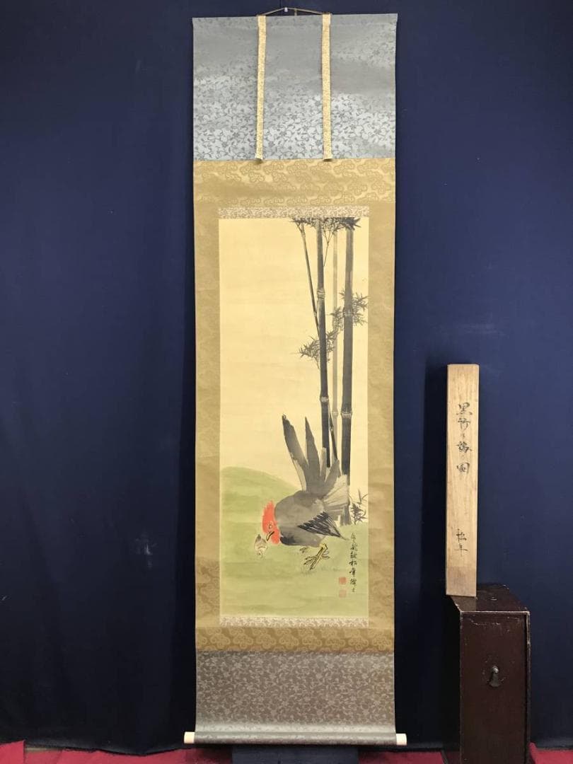 鈴木松年/墨竹に鶏図/花鳥図/掛軸/名家伝来/AE-216