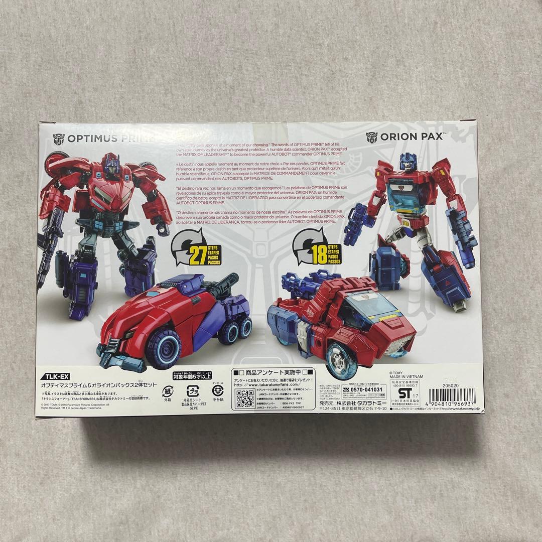 オプティマスプライム&オライオンパックス 開封済み