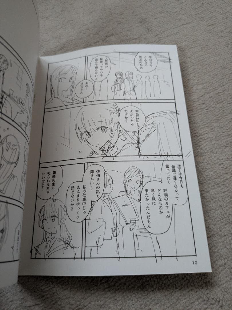 【最終値下げ】　やがて君になる　ラフ　燈子　やが君　仲谷鳰　百合　漫画