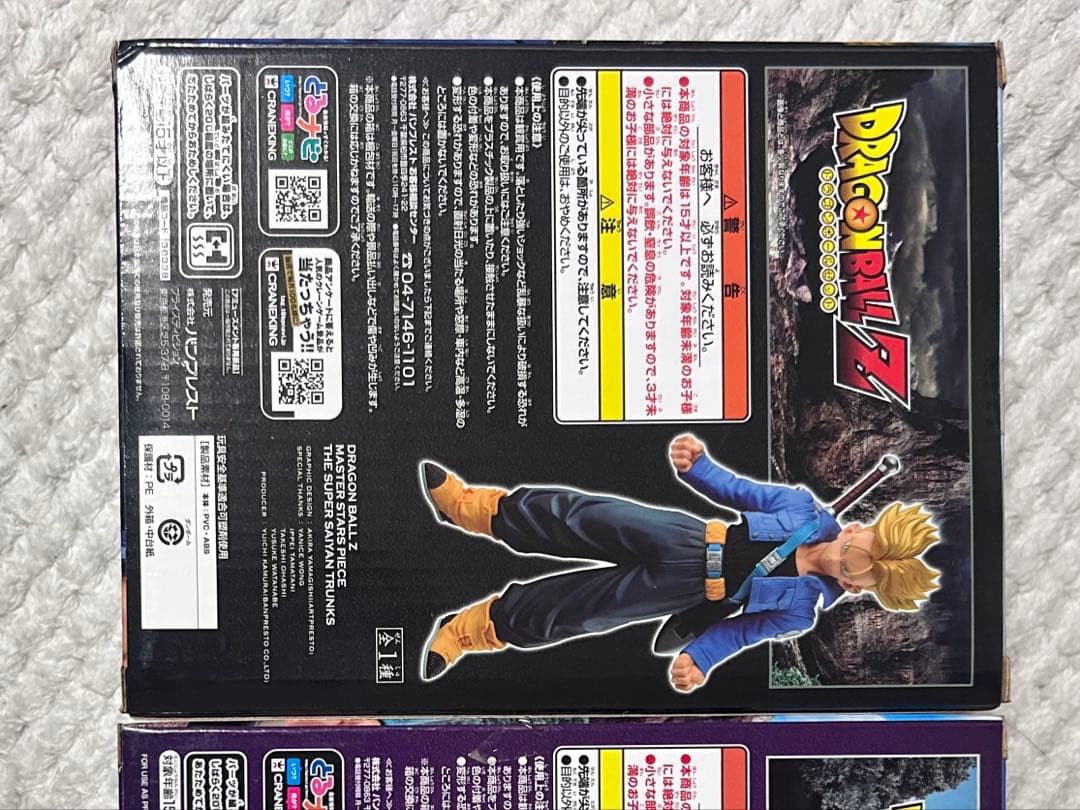 msp ドラゴンボール MASTER STARS PIECE トランクス