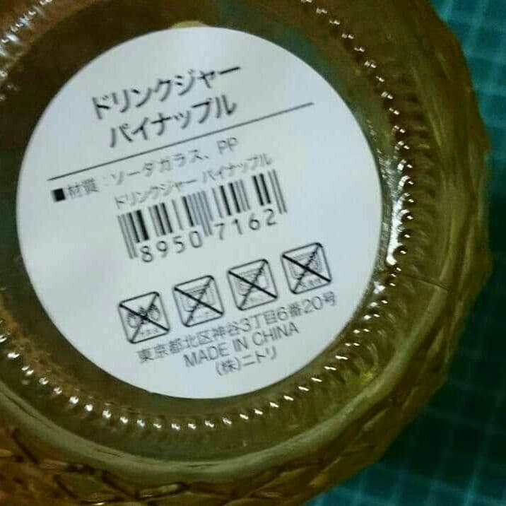 パイナップル ドリンクジャー 4つセット