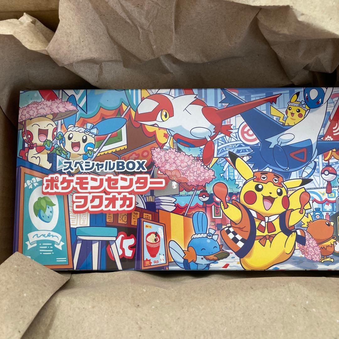 ポケモンセンターフクオカ スペシャルBOX 未開封　2個セット