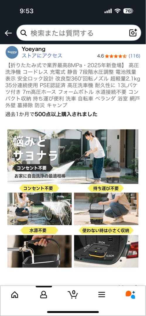 Yoyang 高圧洗浄機本体