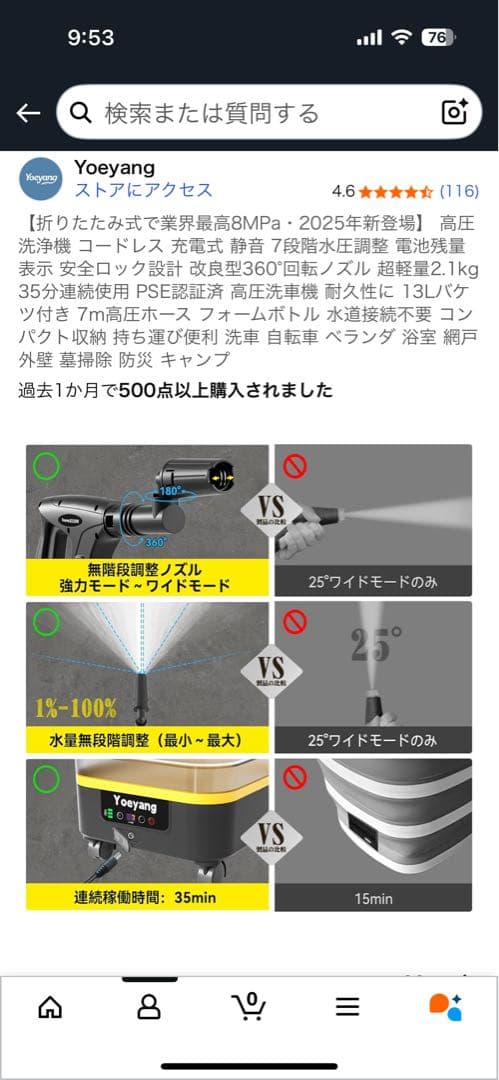 Yoyang 高圧洗浄機本体