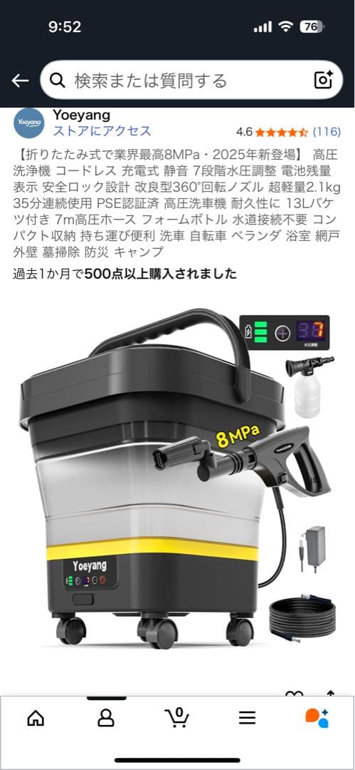Yoyang 高圧洗浄機本体
