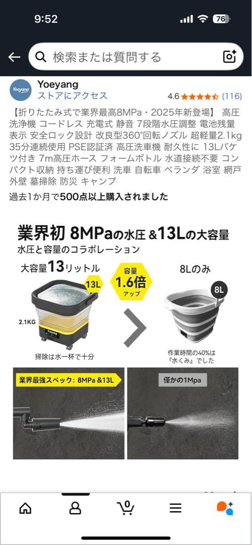 Yoyang 高圧洗浄機本体