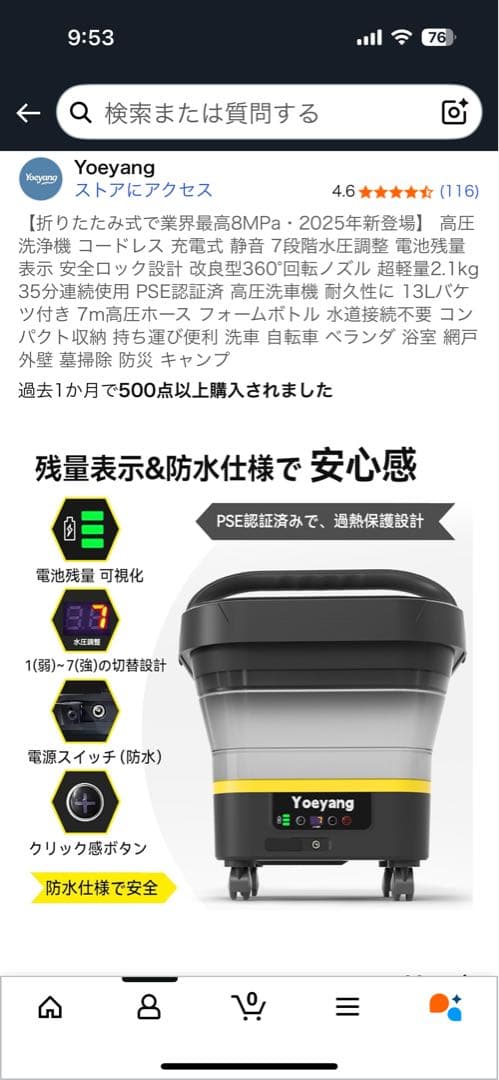 Yoyang 高圧洗浄機本体