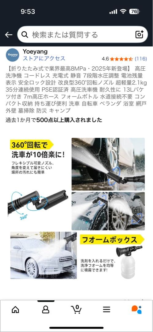 Yoyang 高圧洗浄機本体