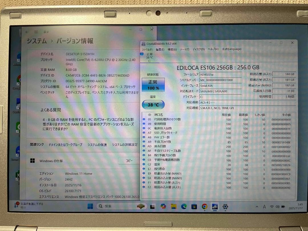 Win11 Office搭載 CF-SZ5 メモリ8GB 新品SSD256GB