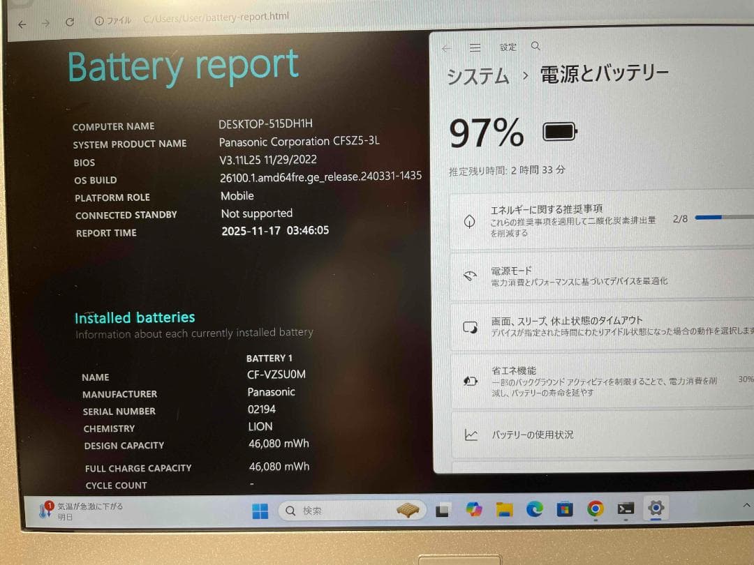 Win11 Office搭載 CF-SZ5 メモリ8GB 新品SSD256GB