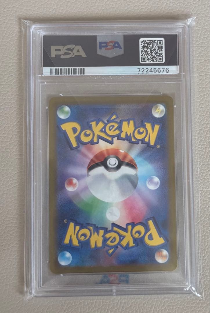 ふりそで082/068 SR psa10